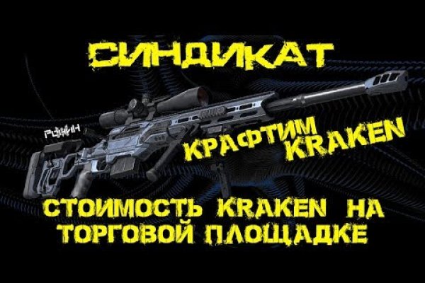 Kraken clear ссылка