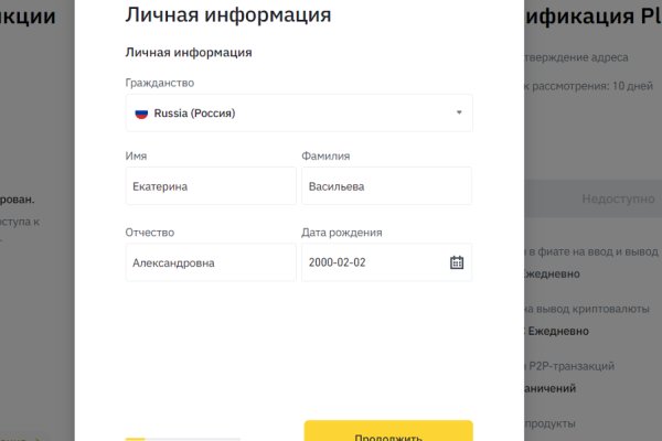Даркнет сайт скачать